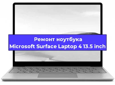 Замена процессора на ноутбуке Microsoft Surface Laptop 4 13.5 inch в Воронеже